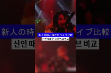 [AAA] 新人の時と現在のライブ比較 #Shorts
