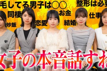 【必見】男子の脱毛、整形…女子が思っていること全部正直に言います。