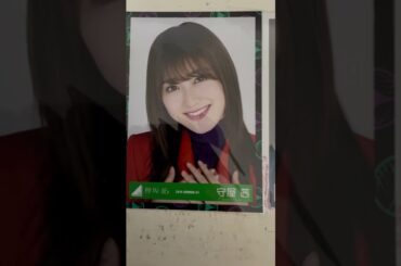 今日の御三家#欅坂46#守屋茜生誕祭#櫻坂46#増本綺良#幸阪茉里乃#生写真コレクション#推し活＝命#NYT4846