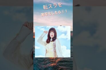 #転スラ  #リムル  #岡崎美保 #浜辺美波  #森日向子