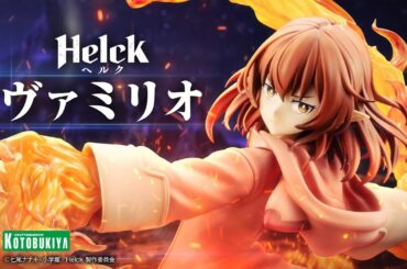 【Helck】ヴァミリオ（CV:小松 未可子）｜コトブキヤ