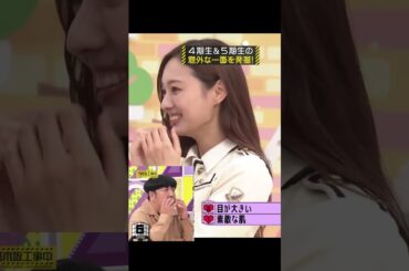 梅になりたい梅になりたい梅になりたい #梅澤美波  #日村 #乃木坂 #乃木坂工事中 #名シーン #名場面