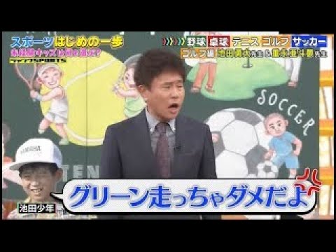 【ジャンクSPORTS】2024『グリーン走っちゃダメだより』😂😂😂「スポーツはじめの一歩」 【ジャンクSPORTS】2024『グリーン走っちゃダメだより』😂😂😂「スポーツはじめの一歩」