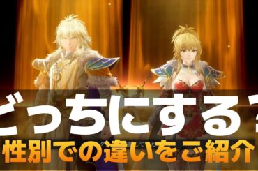 【ロマサガ2リメイク】男性？女性？「最終皇帝」の違いをご説明します。 （原作準拠）