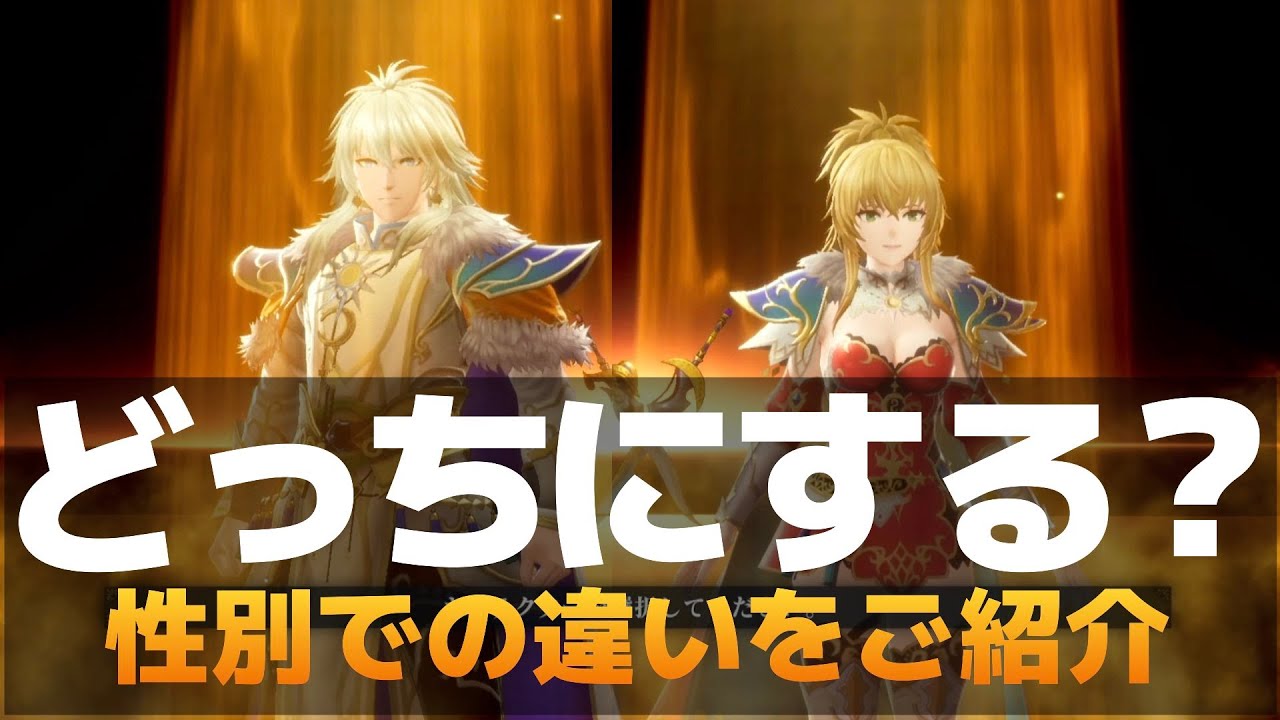 【ロマサガ2リメイク】男性?女性?「最終皇帝」の違いをご説明します。 (原作準拠) 【ロマサガ2リメイク】男性?女性?「最終皇帝」の違いをご説明します。 (原作準拠)