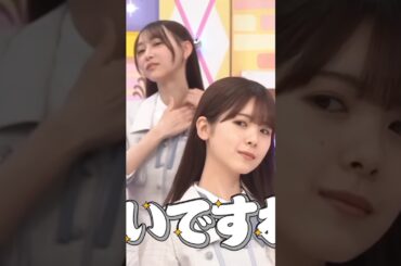 首の取り合いをする！弓木奈於と筒井あやめ #shorts