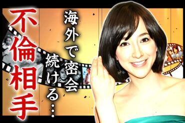 滝川クリステルが大物俳優との発覚した不倫関係...息子への虐待や離婚確定と言われる現在に言葉を失う...『ファーストレディー』に最も近い元女子アナが夫・小泉進次郎の足枷となる真相に驚きを隠せない...