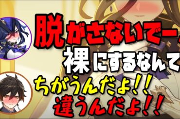 【原神】中の人の前で脱がしてしまう鍾離と悪ノリするクロリンデｗ【鍾離/クロリンデ/前野智昭/石川由依/テイワット放送局/原神ラジオ/切り抜き】