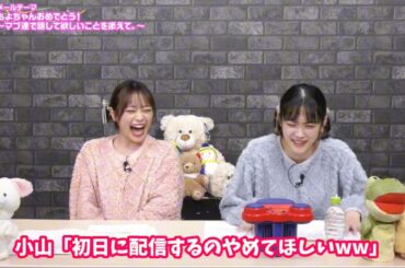 配信について語る小山百代さんと小泉萌香さん