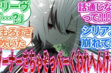 【原神】「ここだけカーンルイアキャラだけクッソ訛ってる世界線」に対する旅人の反応集【反応集】ダインスレイヴ/ガイア/召使/道化/隊長/マーヴィカ