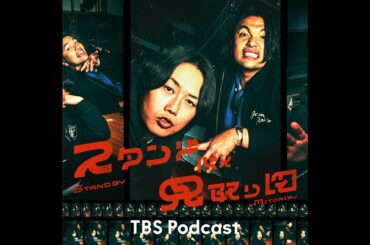 ◆114「ロングコートダディ登場」「アニメキャラ実写化なりきり選手権」