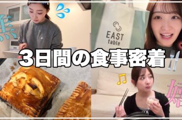 【料理】最近の3日分の食事を大公開