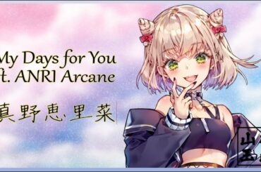 [ANRI Arcane] My Days for You - 真野恵里菜