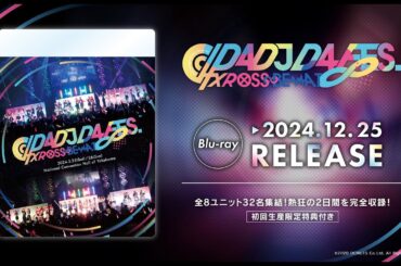 【CM】D4DJ「D4 FES. XROSS∞BEAT」Blu-ray（2024.12.25発売!!）