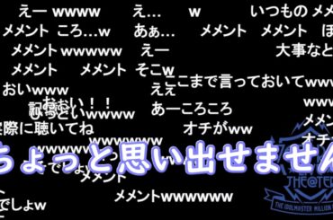 【ミリラジ】アイマスエキスポでサークルを回る方へぴょんさん(有識者)のアドバイス ／ ちょっと思い出せません（アイ NEED YOU ミリオンver.）【2024/12/12】