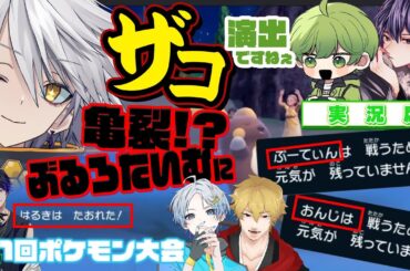 ポケモンに名前を付けて可愛がってるのが面白すぎたｗｗｗ【ぶるろたいむ】
