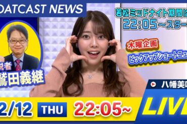BOATCAST NEWS｜G1福岡チャンピオンカップ 5日目速報｜木曜企画 「ピックアップショートニュース」