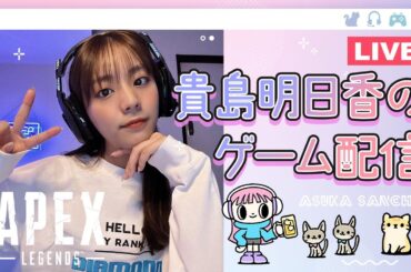 大会に出るので練習する【Apex Legends】