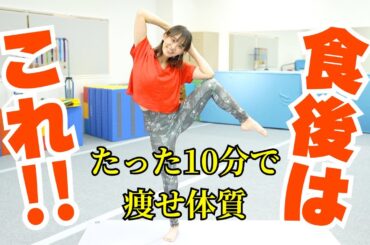 【血糖値を下げる!!】痩せ体質になれる食後の運動はこれ！