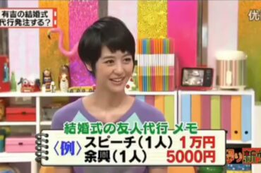 有吉 × マツコ × 夏目三久「「みどり」は神聖な名前」🌞🌞🌞 名場面集 2024.11.12 FULL  SD