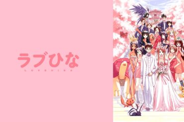 林原めぐみ - サクラサク (テレビアニメ 「ラブひな」)