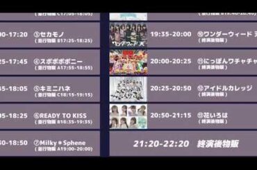 2024年11月12日 00時15分34秒 達家　真姫宝　花いろは ラジオ配信