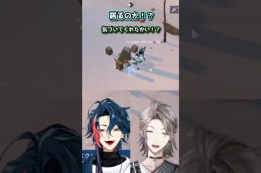 【雪山人狼】そこに居るのか！？魁星！！【にじさんじ/切り抜き/甲斐田晴/魁星/Project Winter】