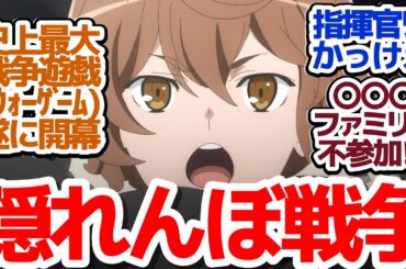 【ダンまちV 10話】ヘスティアF派閥VSフレイヤF全面戦争！オラリオ全土を巻きこむウォーゲーム開幕『ダンジョンに出会いを求めるのは間違っているだろうかⅤ 豊穣の女神篇』第10話反応集＆個人的感想