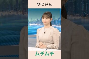 #女性アナウンサー  テレ東:田中瞳のムチムチボディ❗️