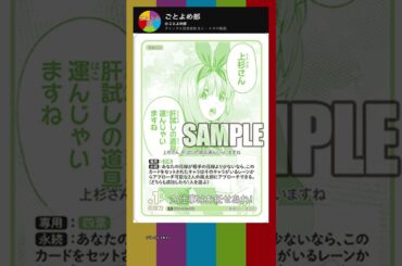 【ごとカド】ブースターパック2弾四葉解禁！【五等分の花嫁】