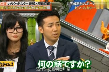 【脱力タイムズ】「佐久間みなみ」🌈🌈🌈 『世界最高齢スポーツ ピン・スカリー 00』FULL HD 2024