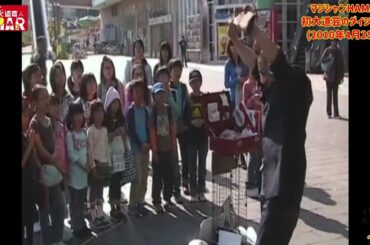 29歳が大道芸デビューした日 2010年4月25日