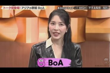 12月13日『 バズリズム 』アジアの歌姫BoAがトーク初登場!偉業だらけの年表&秘蔵映像で深掘り