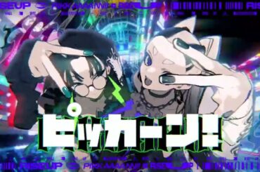 【Cover】「ピッカーン！」Giga & TeddyLoid - 松田里奈 & 森田ひかる / ダンビ - DANBi -