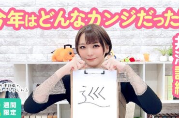 井澤詩織のしーちゃんねる 第242回 [2週間限定公開]