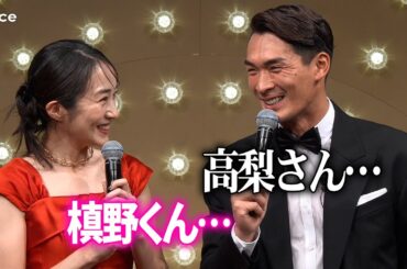 槙野智章＆高梨臨、夫婦揃って登場　幸せムード全開！