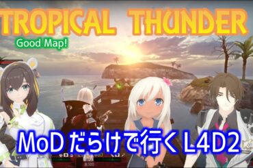 【L4D2：TROPICAL THUNDER】Rating ⭐⭐⭐⭐ しぃ子のゲーム実況