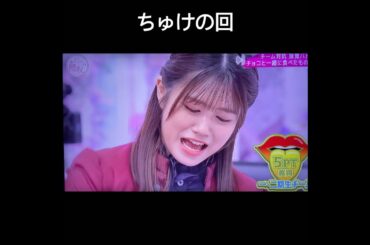 #武元唯衣 #上村莉菜 #守屋麗奈 #櫻坂46