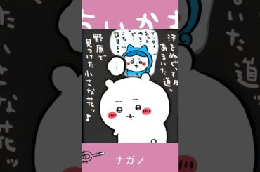 【かわいい】インターネットのとこで #ちいかわ