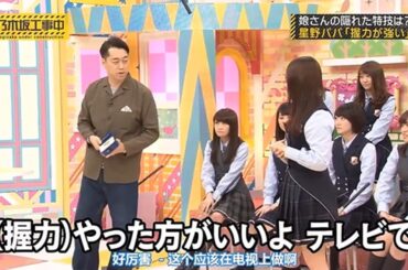 【乃木坂46】🌈🌈🌈 『乃木坂46工事中：娘たちの隠された資源を大公開！』FULLSHOW 2024