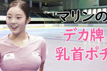 【本田真凜】さすが、真凜お姉ちゃんです！