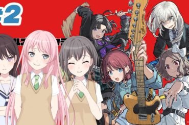 千早爱音带你看「GIRLS BAND CRY」#2（嘉宾：高松灯 椎名立希）