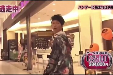 【逃走中】河北麻友子が06TTに確保された