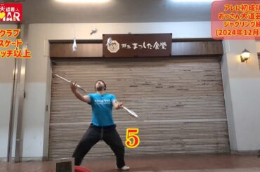 応援うれぴ 幻の8キャッチが出た