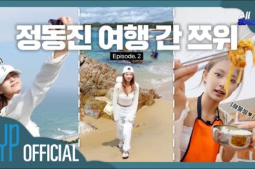 TZUYU Reality “All abouTZU” EP.2