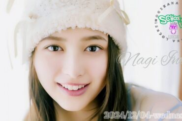 2024-12-04 乃木坂LOCKS! "和locks!" (no cut) - 井上和 (乃木坂46)