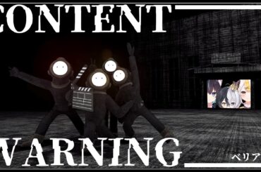 【CONTENT WARNING】ちょーーーーーーーーーーーー久しぶりの兄妹コラボ【式歌べリア視点】