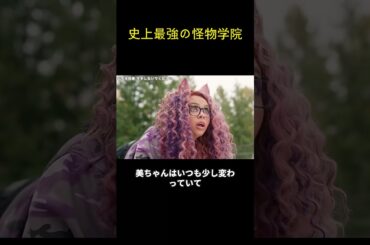 史上最強の怪物学院