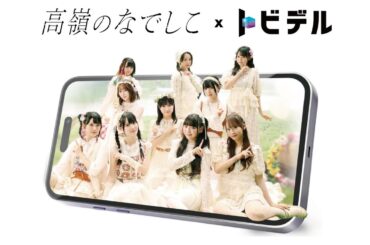 241212 [KR, Live, Part.1] 高嶺のなでしこ | Takaneko トビデル Live