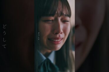 なんか、苦しいね。公式、苦しんでますなう。#3C不倫 #ドラマDEEP #切り抜き動画 #第11話 #莉子 #杢代和人 #秋田汐梨